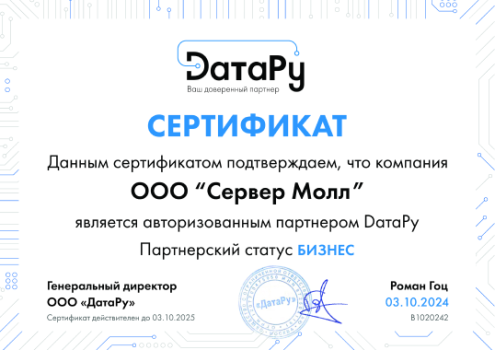 depo