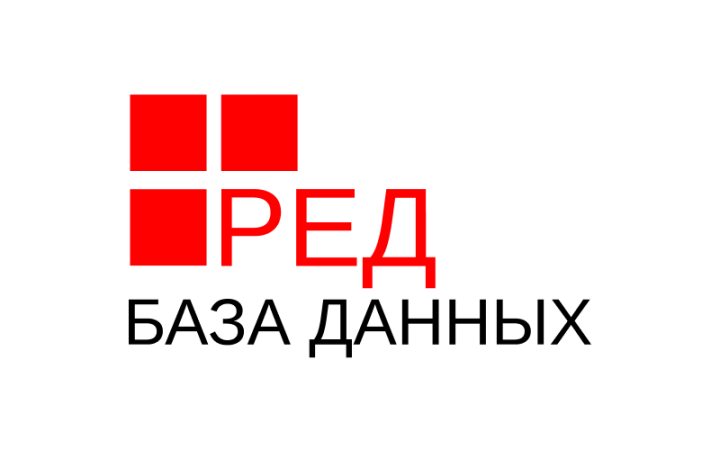 Программное обеспечение РЕД БД