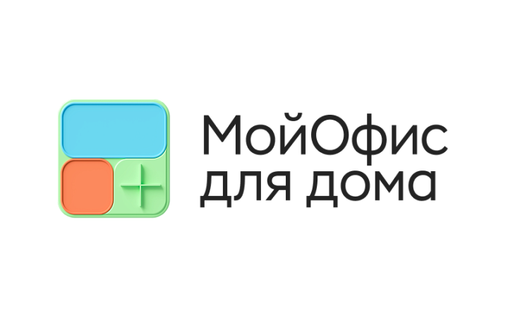 Программное обеспечение Мой Офис для дома
