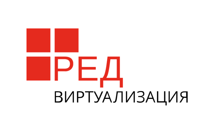 Программное обеспечение РЕД Виртуализация