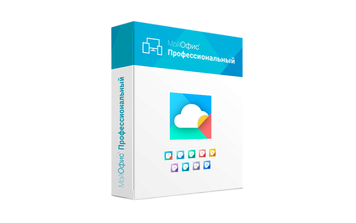 Программное обеспечение Мой Офис Профессиональный 3